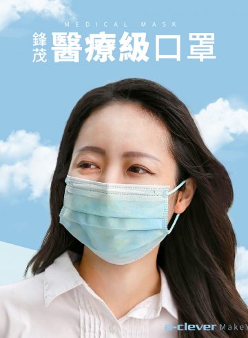 口罩封面_淡雲藍